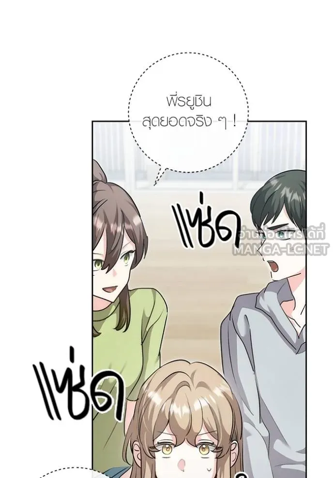 Aura of a Genius Actor ออร่าของนักแสดงอัจฉริยะ ตอนที่ 29 หน้า 36