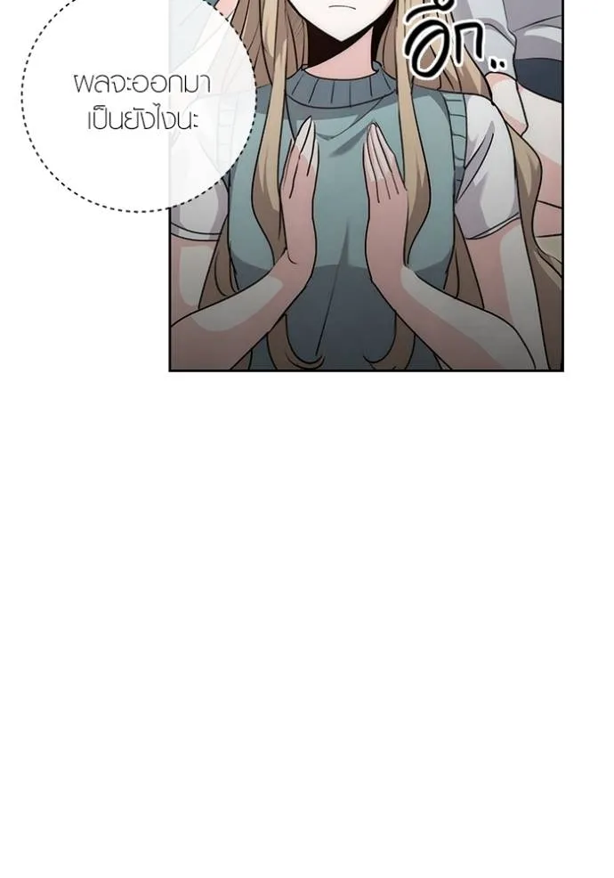 Aura of a Genius Actor ออร่าของนักแสดงอัจฉริยะ ตอนที่ 29 หน้า 37