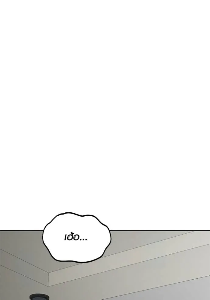 Aura of a Genius Actor ออร่าของนักแสดงอัจฉริยะ ตอนที่ 29 หน้า 38