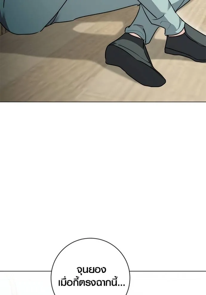 Aura of a Genius Actor ออร่าของนักแสดงอัจฉริยะ ตอนที่ 29 หน้า 4