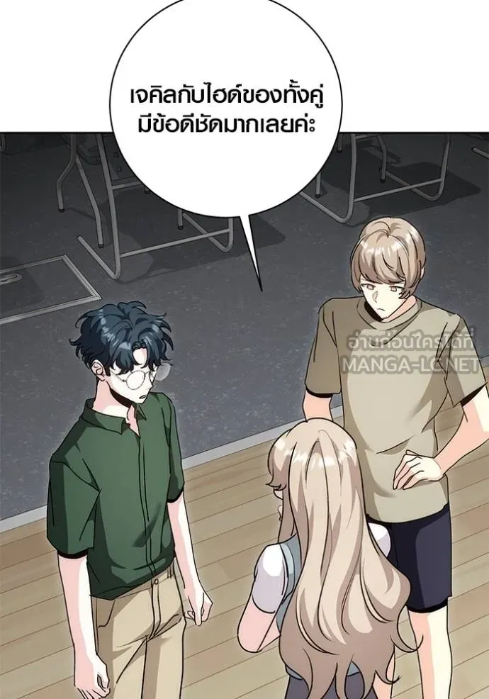 Aura of a Genius Actor ออร่าของนักแสดงอัจฉริยะ ตอนที่ 29 หน้า 42