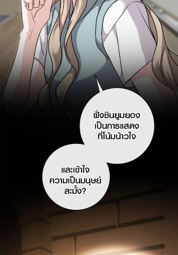 Aura of a Genius Actor ออร่าของนักแสดงอัจฉริยะ ตอนที่ 29 หน้า 44