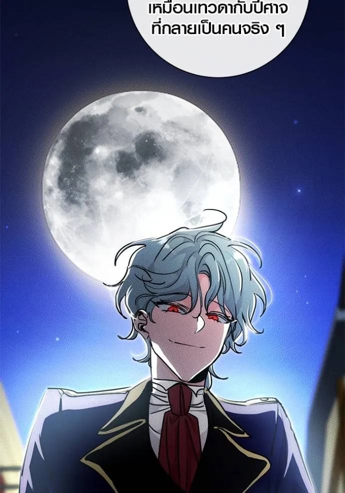 Aura of a Genius Actor ออร่าของนักแสดงอัจฉริยะ ตอนที่ 29 หน้า 47