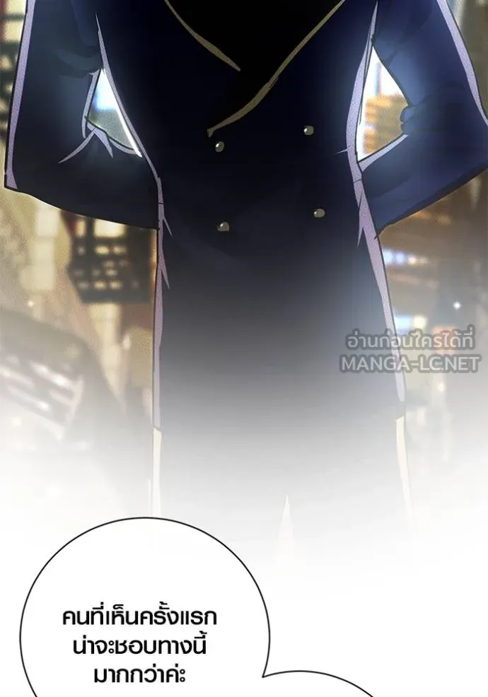 Aura of a Genius Actor ออร่าของนักแสดงอัจฉริยะ ตอนที่ 29 หน้า 48