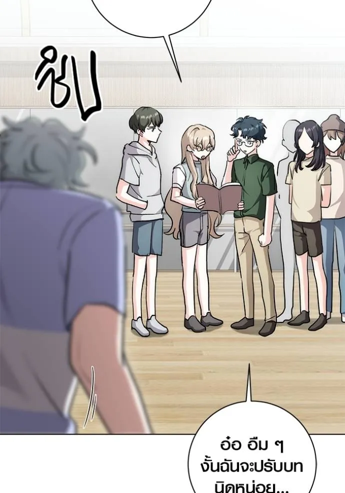 Aura of a Genius Actor ออร่าของนักแสดงอัจฉริยะ ตอนที่ 29 หน้า 5