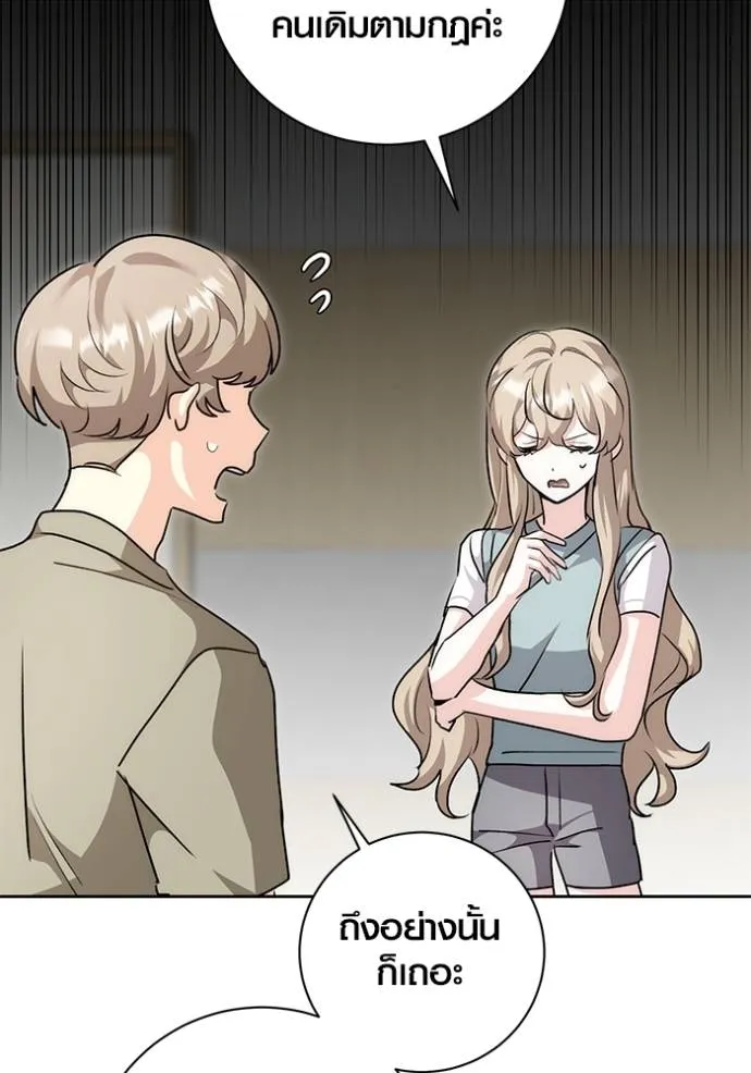 Aura of a Genius Actor ออร่าของนักแสดงอัจฉริยะ ตอนที่ 29 หน้า 52