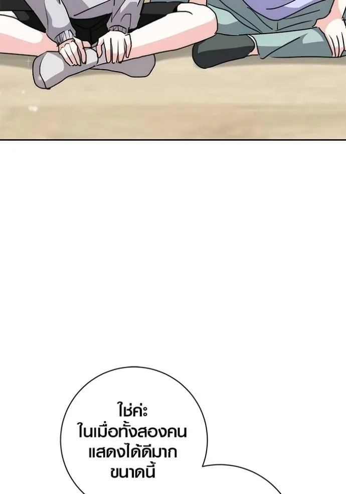 Aura of a Genius Actor ออร่าของนักแสดงอัจฉริยะ ตอนที่ 29 หน้า 59