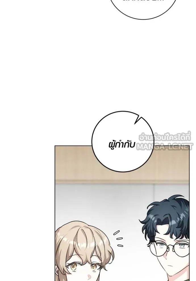 Aura of a Genius Actor ออร่าของนักแสดงอัจฉริยะ ตอนที่ 29 หน้า 6