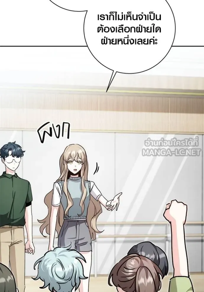 Aura of a Genius Actor ออร่าของนักแสดงอัจฉริยะ ตอนที่ 29 หน้า 60