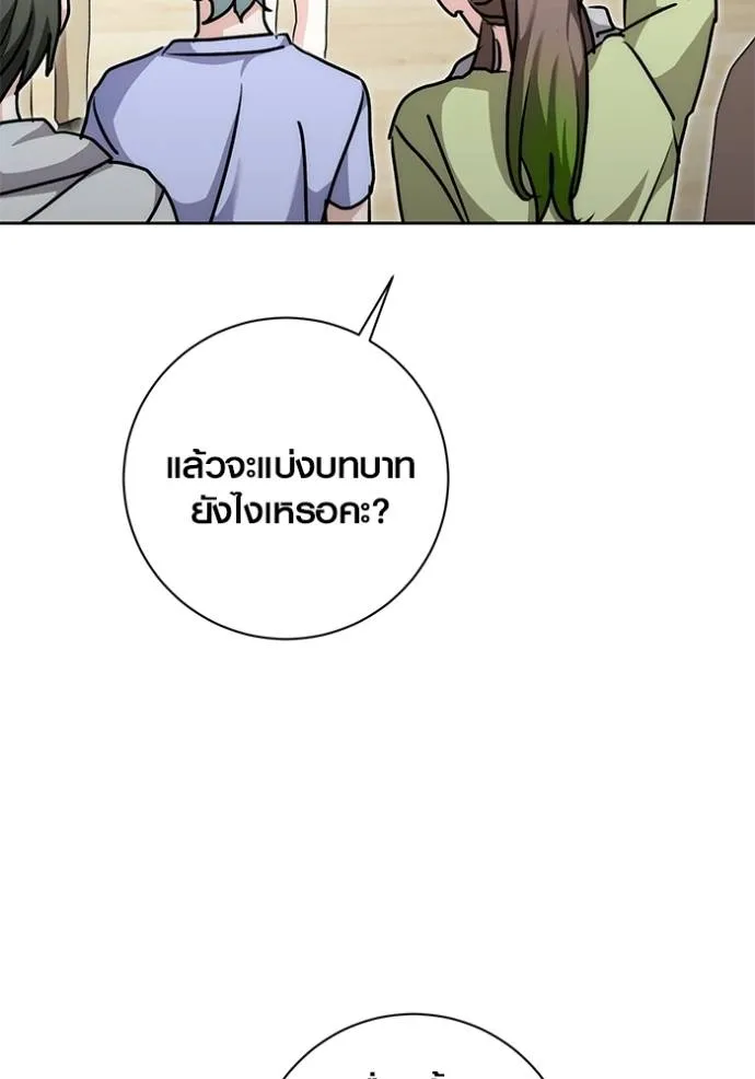 Aura of a Genius Actor ออร่าของนักแสดงอัจฉริยะ ตอนที่ 29 หน้า 61