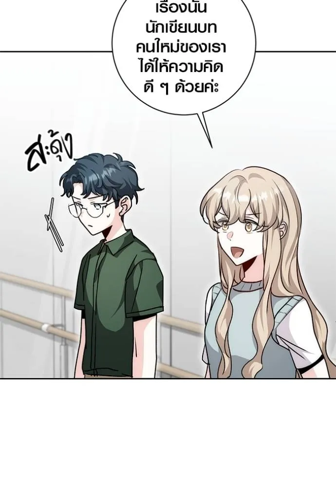 Aura of a Genius Actor ออร่าของนักแสดงอัจฉริยะ ตอนที่ 29 หน้า 62