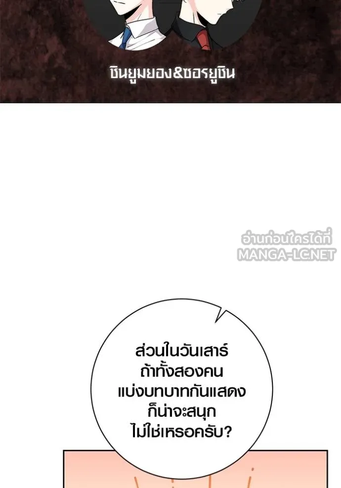 Aura of a Genius Actor ออร่าของนักแสดงอัจฉริยะ ตอนที่ 29 หน้า 66