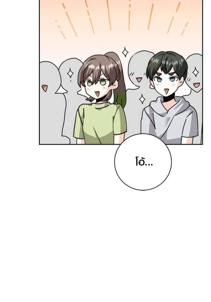 Aura of a Genius Actor ออร่าของนักแสดงอัจฉริยะ ตอนที่ 29 หน้า 67