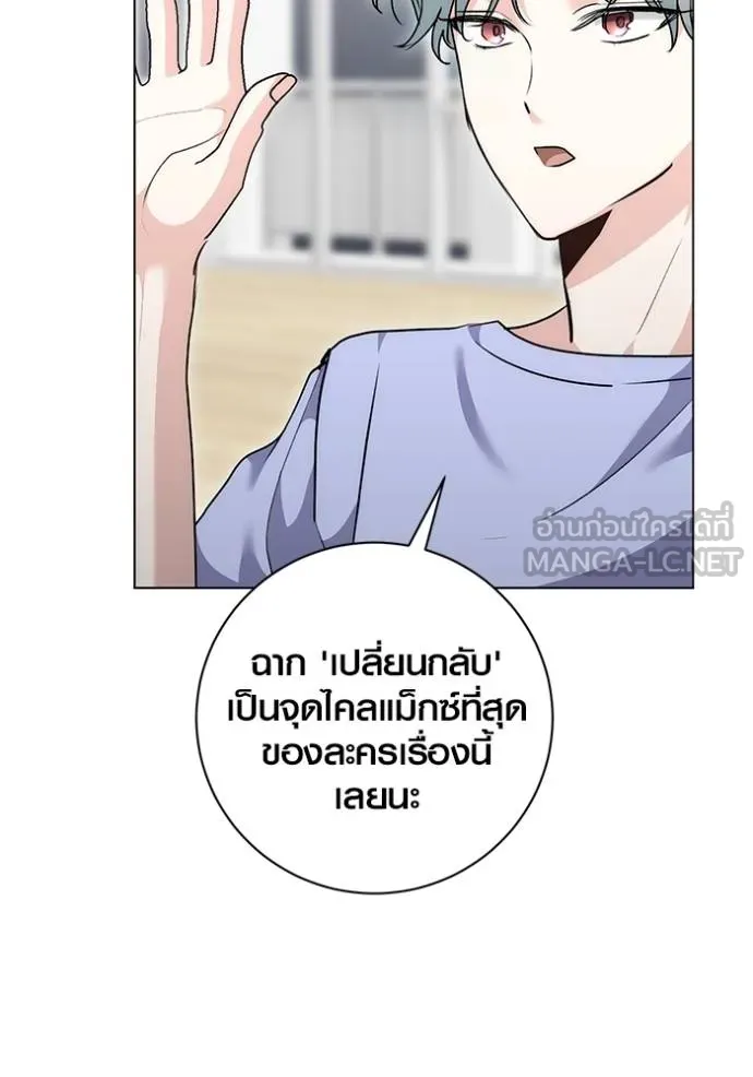 Aura of a Genius Actor ออร่าของนักแสดงอัจฉริยะ ตอนที่ 29 หน้า 69