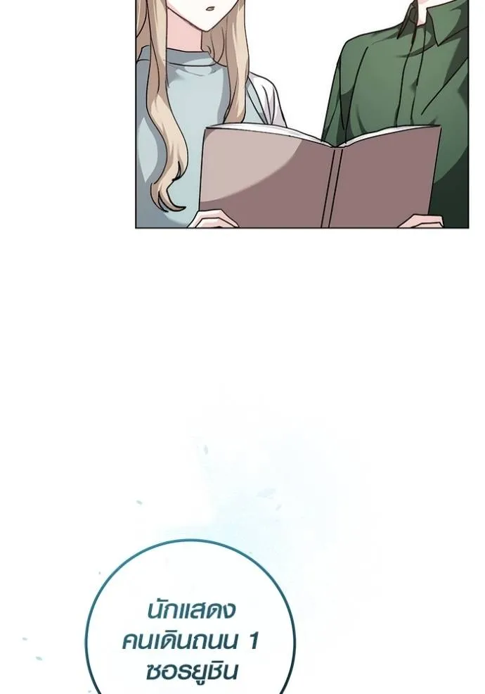 Aura of a Genius Actor ออร่าของนักแสดงอัจฉริยะ ตอนที่ 29 หน้า 7