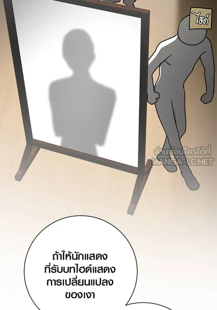 Aura of a Genius Actor ออร่าของนักแสดงอัจฉริยะ ตอนที่ 29 หน้า 72