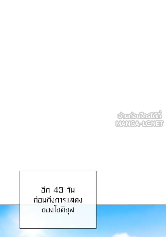 Aura of a Genius Actor ออร่าของนักแสดงอัจฉริยะ ตอนที่ 29 หน้า 81