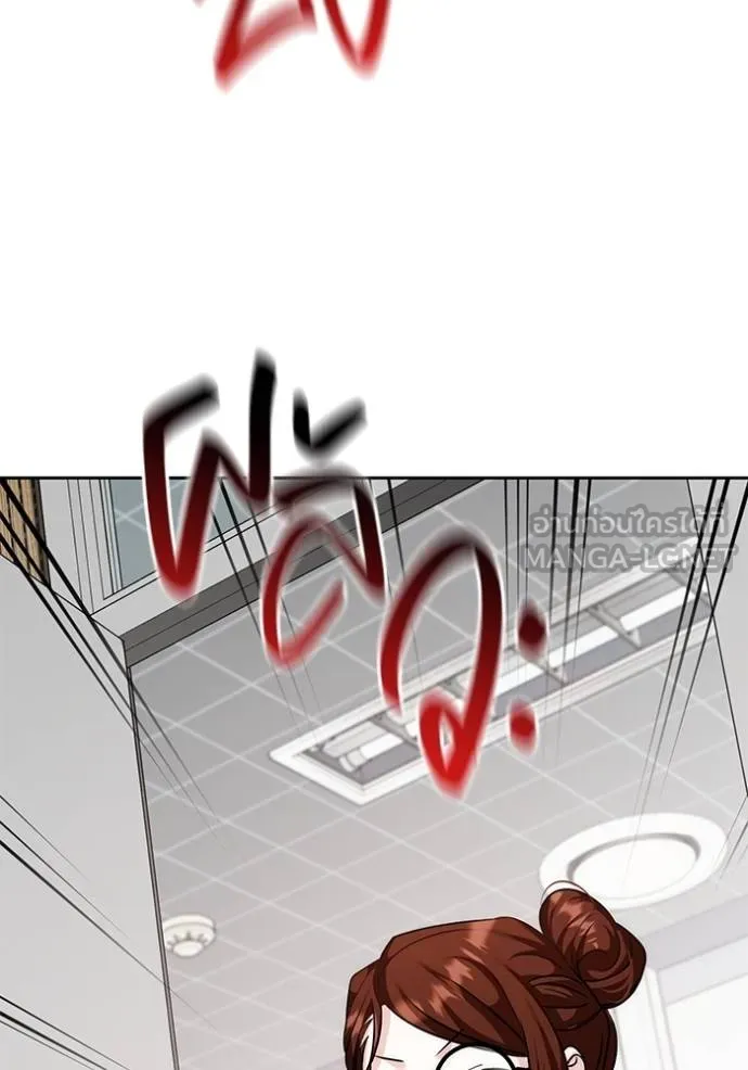 Aura of a Genius Actor ออร่าของนักแสดงอัจฉริยะ ตอนที่ 29 หน้า 84