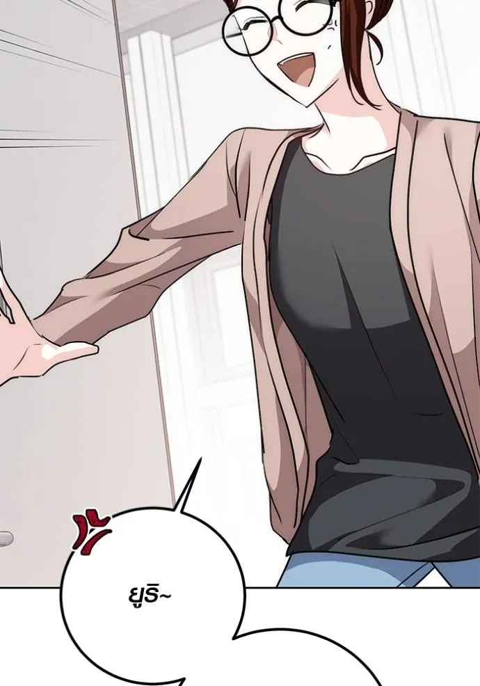 Aura of a Genius Actor ออร่าของนักแสดงอัจฉริยะ ตอนที่ 29 หน้า 85