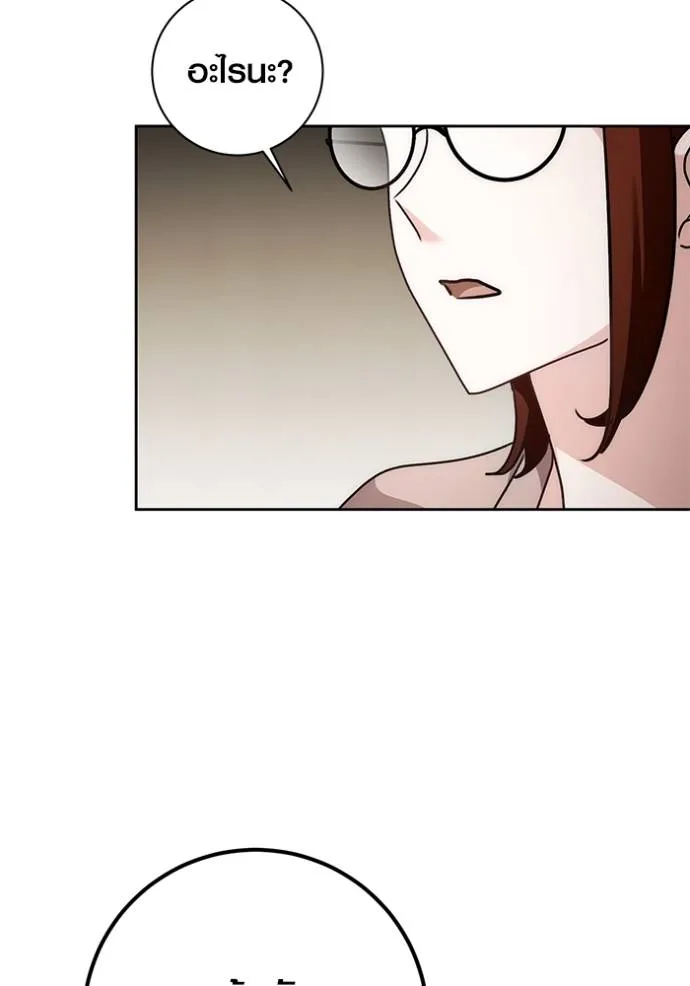 Aura of a Genius Actor ออร่าของนักแสดงอัจฉริยะ ตอนที่ 29 หน้า 92