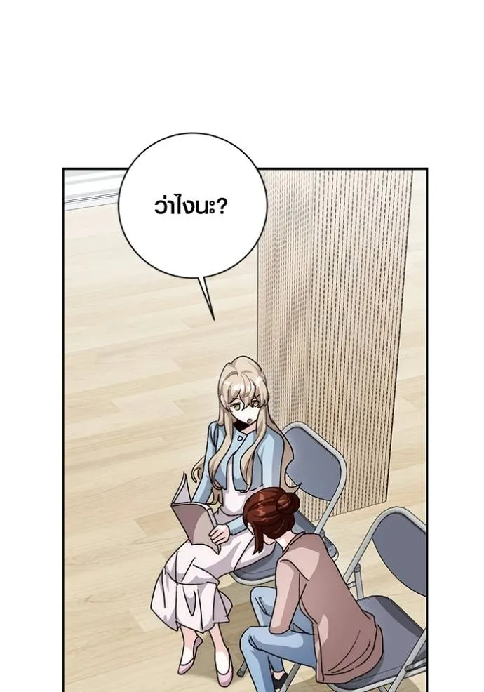 Aura of a Genius Actor ออร่าของนักแสดงอัจฉริยะ ตอนที่ 29 หน้า 95