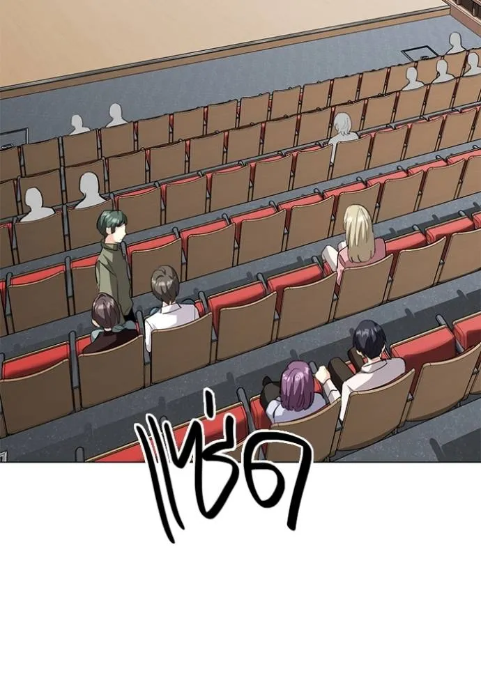 Aura of a Genius Actor ออร่าของนักแสดงอัจฉริยะ ตอนที่ 30 หน้า 103