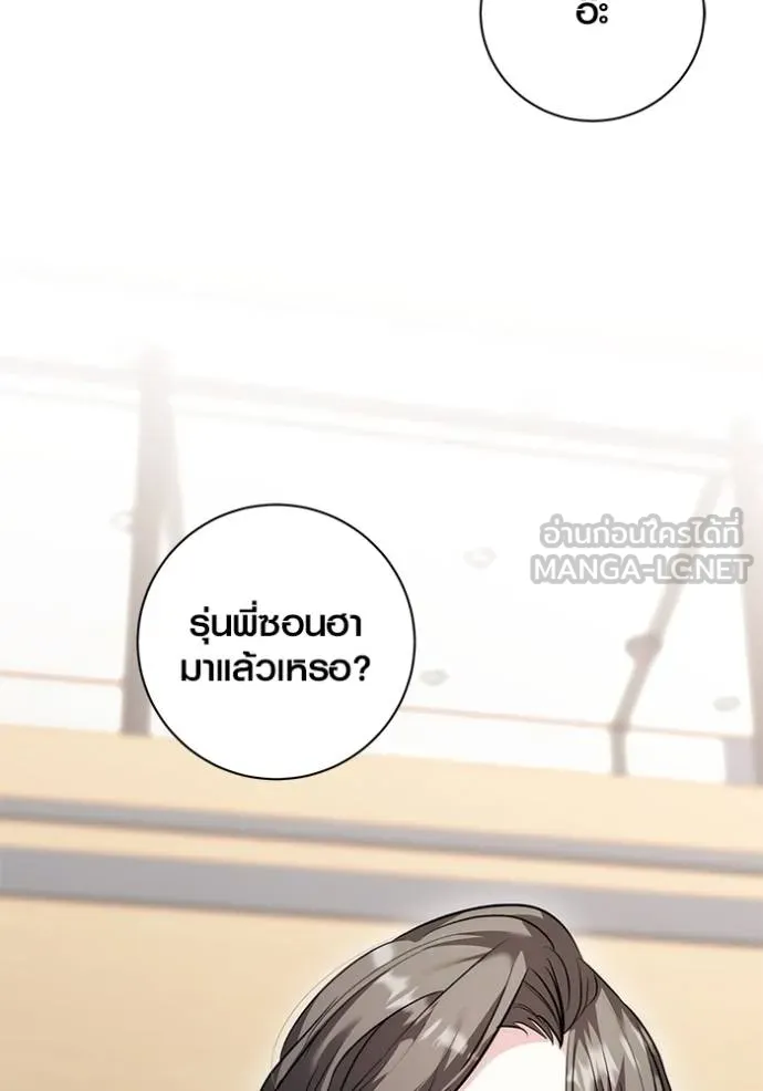 Aura of a Genius Actor ออร่าของนักแสดงอัจฉริยะ ตอนที่ 30 หน้า 105