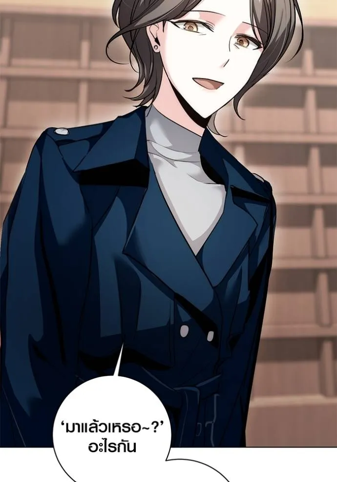 Aura of a Genius Actor ออร่าของนักแสดงอัจฉริยะ ตอนที่ 30 หน้า 106