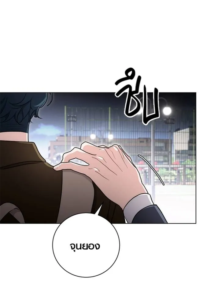 Aura of a Genius Actor ออร่าของนักแสดงอัจฉริยะ ตอนที่ 30 หน้า 11