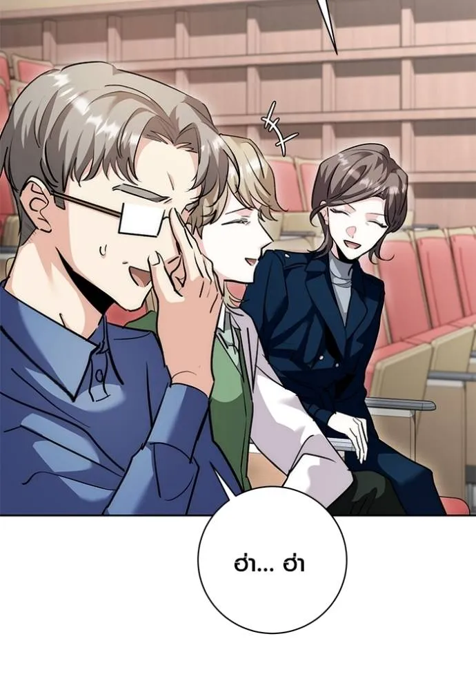 Aura of a Genius Actor ออร่าของนักแสดงอัจฉริยะ ตอนที่ 30 หน้า 110