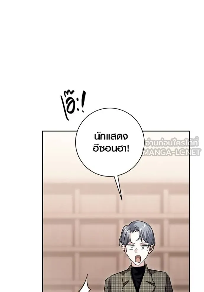 Aura of a Genius Actor ออร่าของนักแสดงอัจฉริยะ ตอนที่ 30 หน้า 111