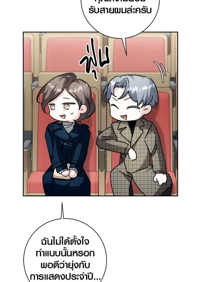 Aura of a Genius Actor ออร่าของนักแสดงอัจฉริยะ ตอนที่ 30 หน้า 115