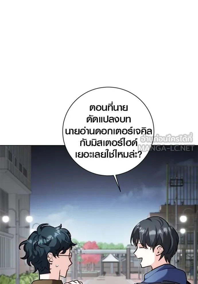 Aura of a Genius Actor ออร่าของนักแสดงอัจฉริยะ ตอนที่ 30 หน้า 12