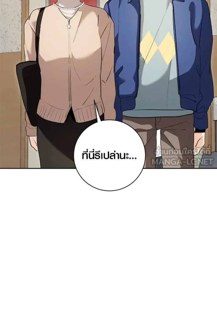 Aura of a Genius Actor ออร่าของนักแสดงอัจฉริยะ ตอนที่ 30 หน้า 120