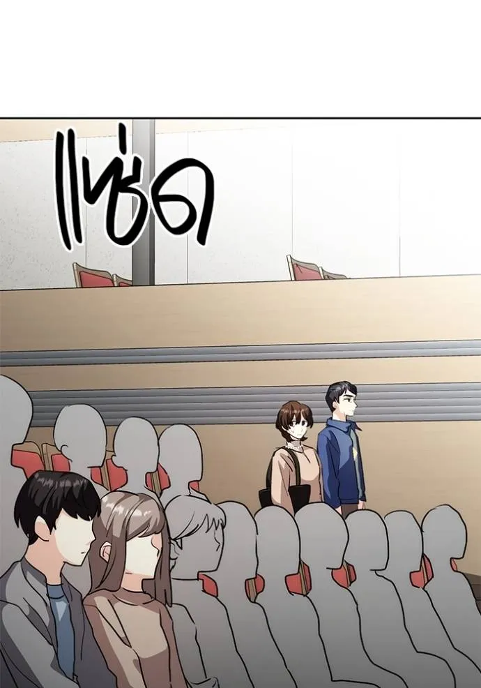 Aura of a Genius Actor ออร่าของนักแสดงอัจฉริยะ ตอนที่ 30 หน้า 121