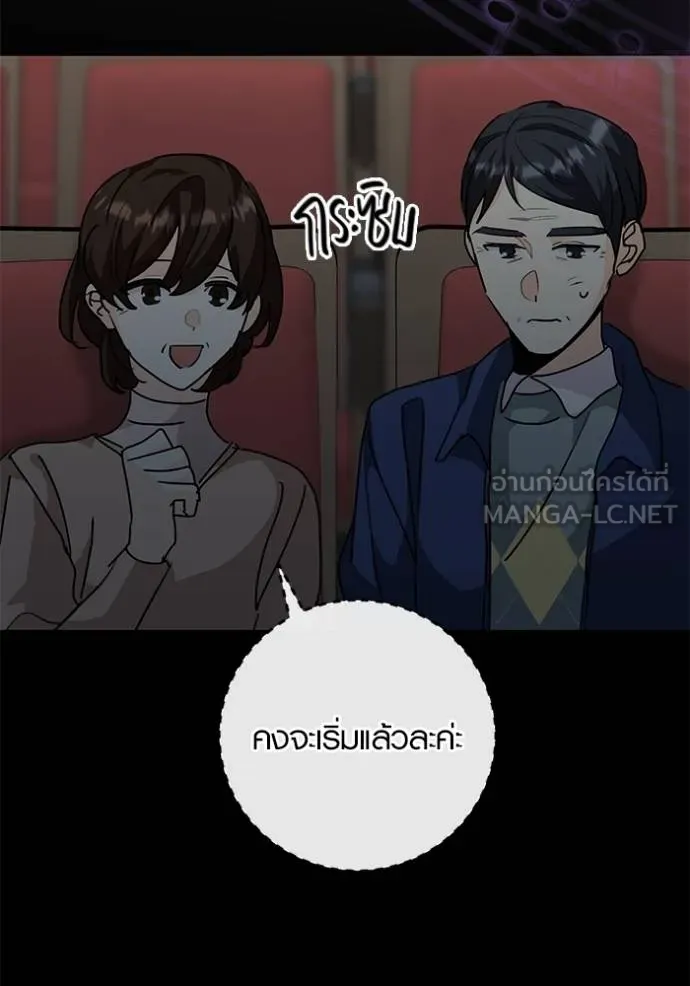 Aura of a Genius Actor ออร่าของนักแสดงอัจฉริยะ ตอนที่ 30 หน้า 126