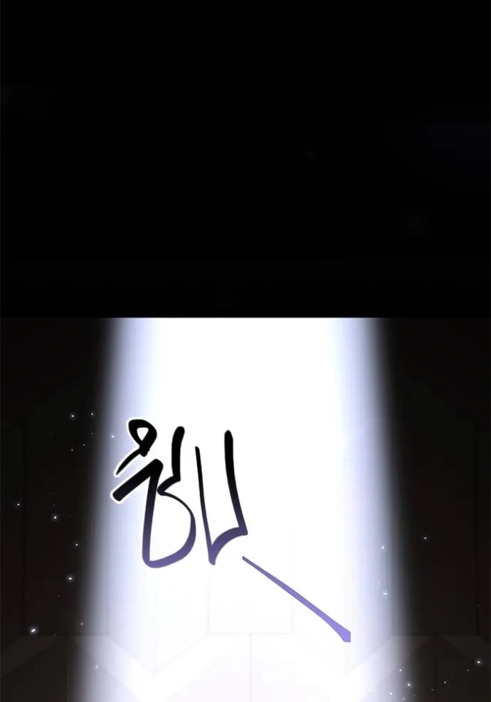 Aura of a Genius Actor ออร่าของนักแสดงอัจฉริยะ ตอนที่ 30 หน้า 127