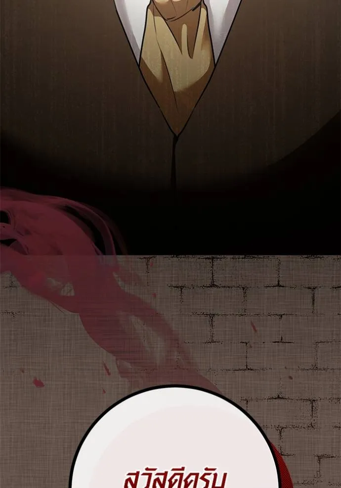 Aura of a Genius Actor ออร่าของนักแสดงอัจฉริยะ ตอนที่ 30 หน้า 131