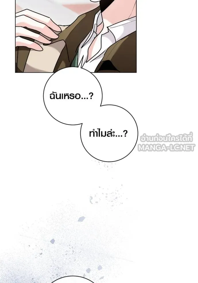 Aura of a Genius Actor ออร่าของนักแสดงอัจฉริยะ ตอนที่ 30 หน้า 15
