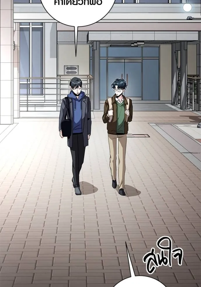 Aura of a Genius Actor ออร่าของนักแสดงอัจฉริยะ ตอนที่ 30 หน้า 20