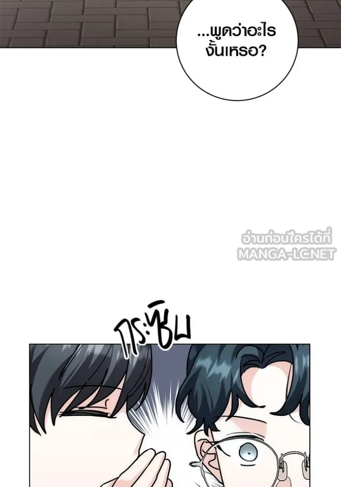 Aura of a Genius Actor ออร่าของนักแสดงอัจฉริยะ ตอนที่ 30 หน้า 21