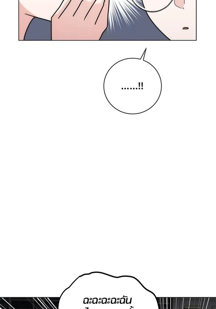 Aura of a Genius Actor ออร่าของนักแสดงอัจฉริยะ ตอนที่ 30 หน้า 22