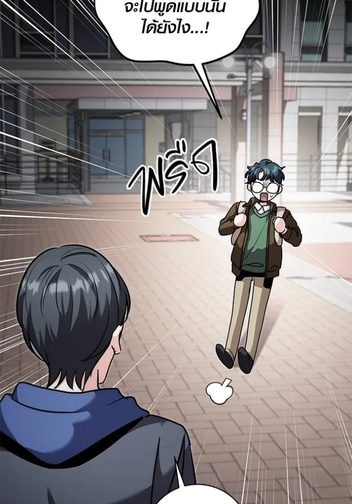 Aura of a Genius Actor ออร่าของนักแสดงอัจฉริยะ ตอนที่ 30 หน้า 23