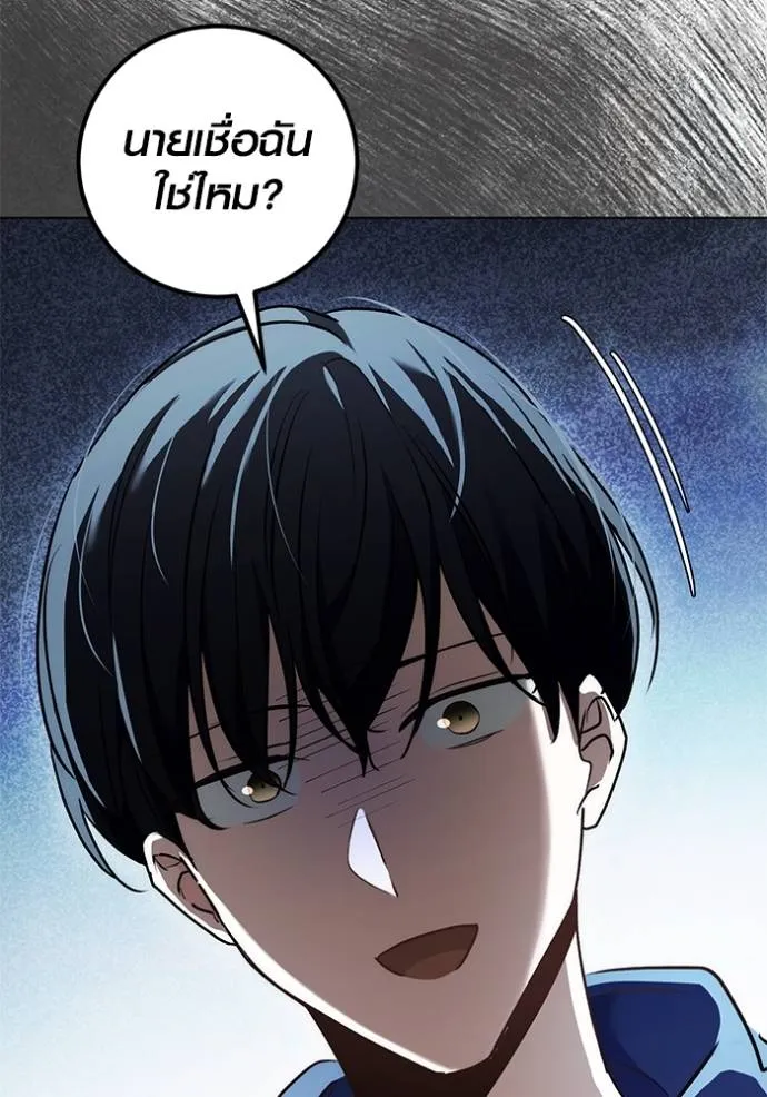 Aura of a Genius Actor ออร่าของนักแสดงอัจฉริยะ ตอนที่ 30 หน้า 25