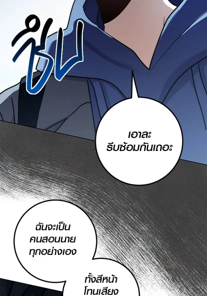 Aura of a Genius Actor ออร่าของนักแสดงอัจฉริยะ ตอนที่ 30 หน้า 26