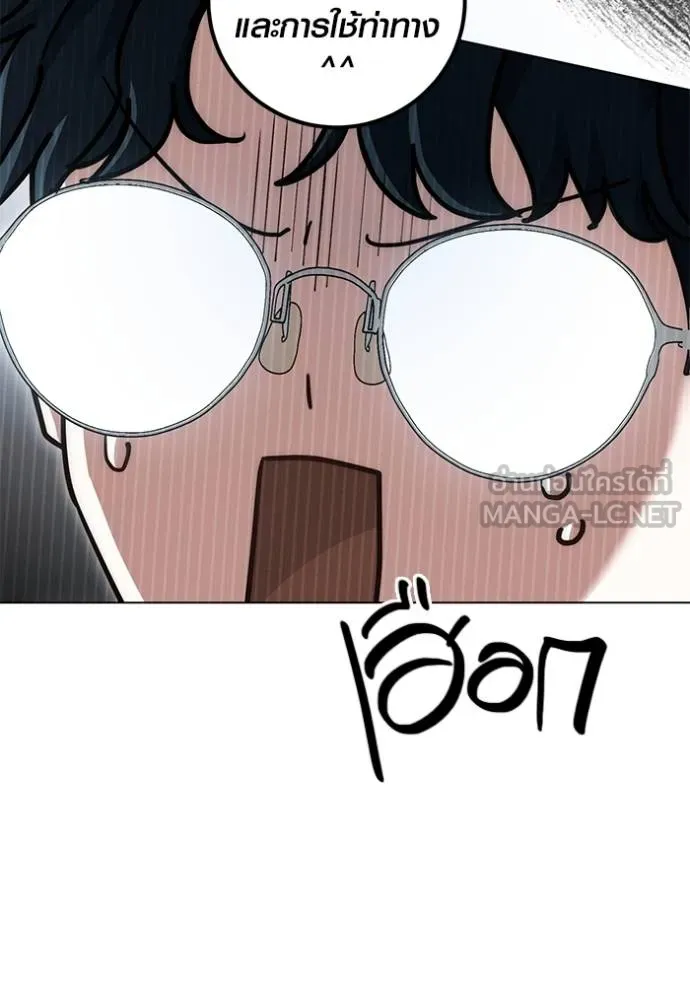 Aura of a Genius Actor ออร่าของนักแสดงอัจฉริยะ ตอนที่ 30 หน้า 27