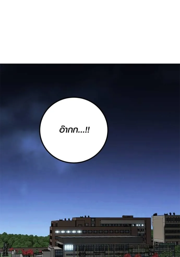 Aura of a Genius Actor ออร่าของนักแสดงอัจฉริยะ ตอนที่ 30 หน้า 28