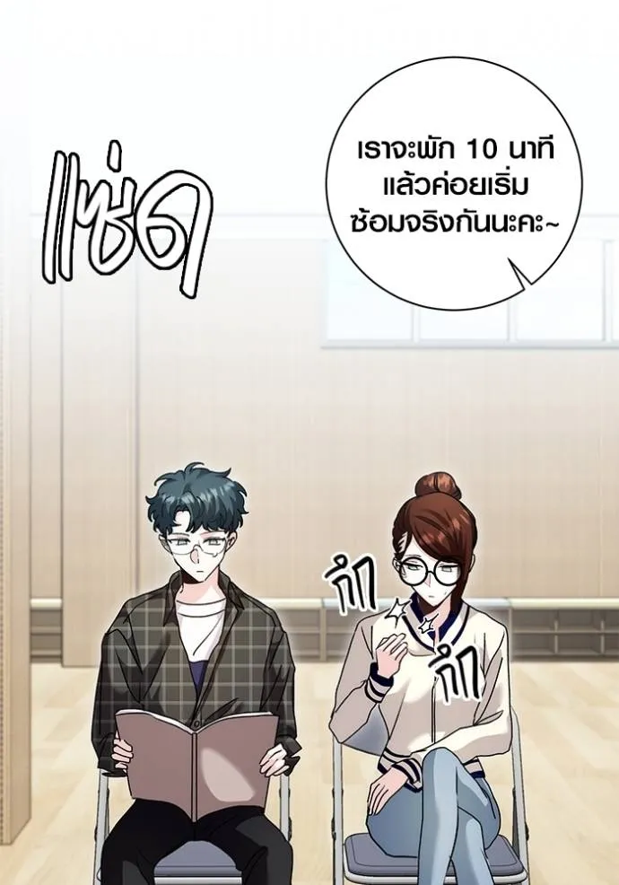 Aura of a Genius Actor ออร่าของนักแสดงอัจฉริยะ ตอนที่ 30 หน้า 32