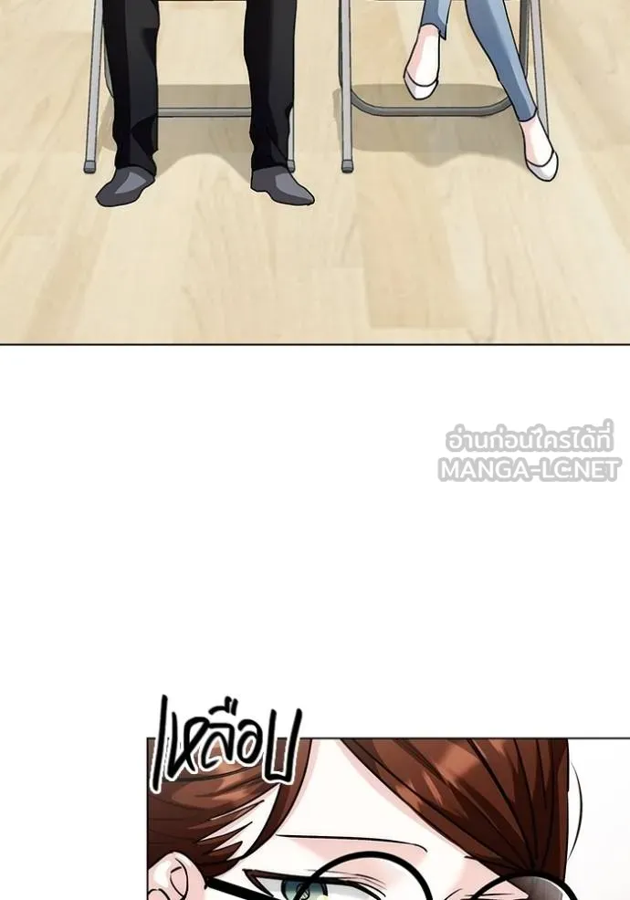 Aura of a Genius Actor ออร่าของนักแสดงอัจฉริยะ ตอนที่ 30 หน้า 33