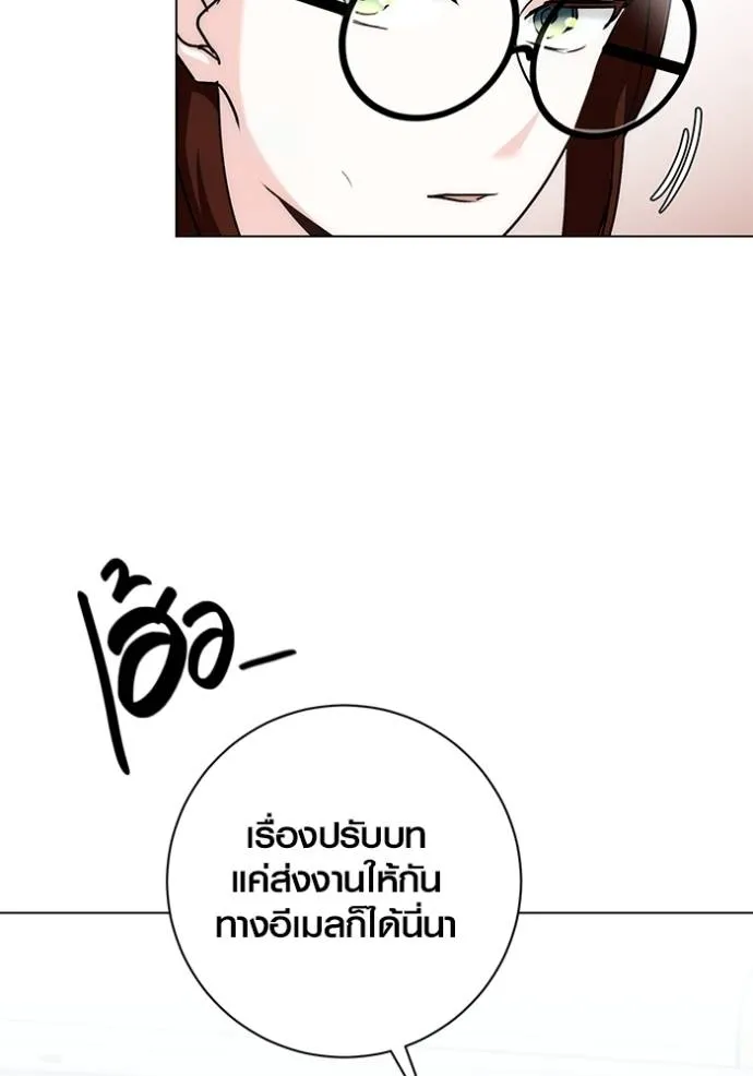 Aura of a Genius Actor ออร่าของนักแสดงอัจฉริยะ ตอนที่ 30 หน้า 34